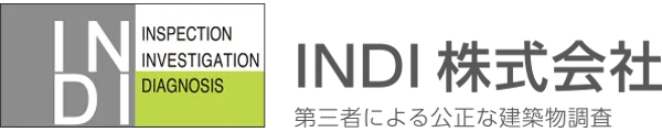 INDI株式会社 第三者による公正な建築物調査