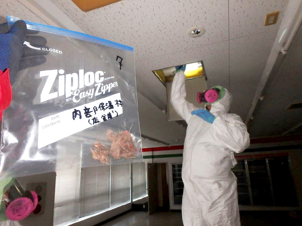 INDIのアスベスト調査 建物の解体や改修工事を行う際はアスベスト調査が必要となります。