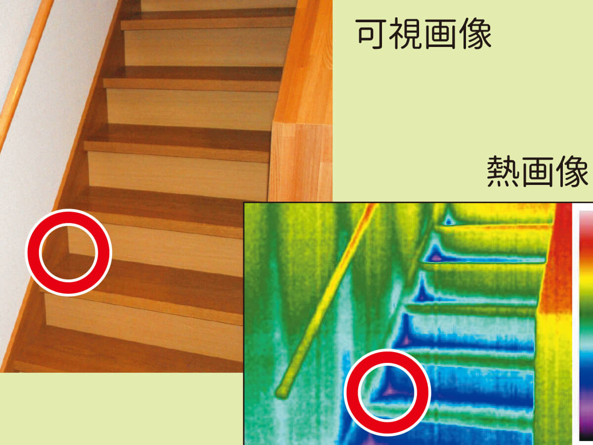 INDIの住環境診断〜赤外線調査